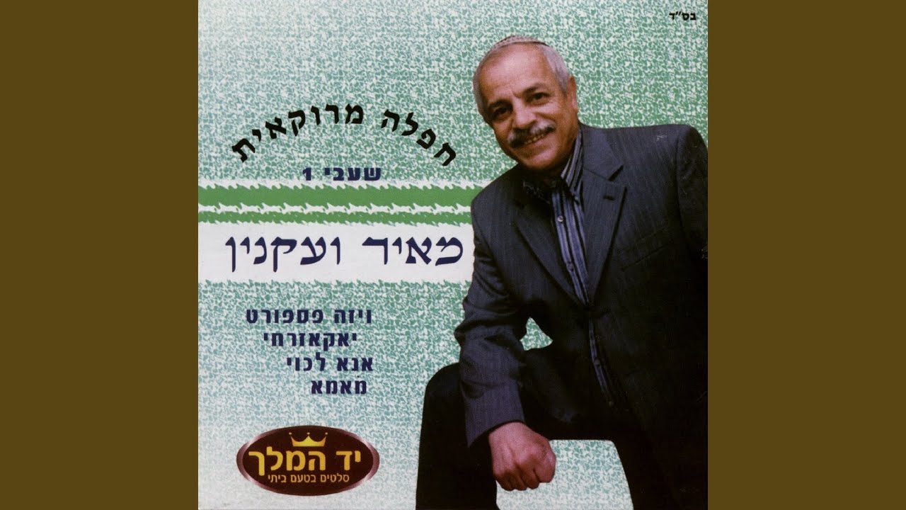 יאקאזרחי