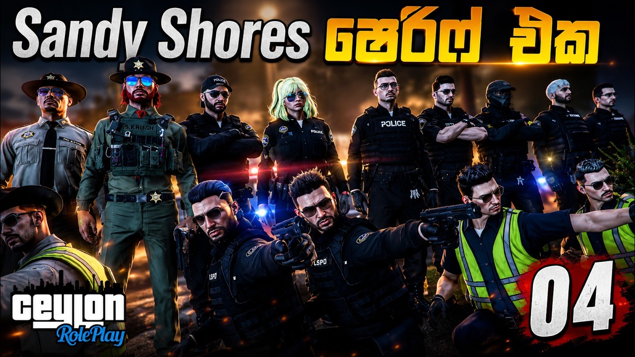 Sandy Shores ෂෙරිෆ් එකට අරිමු | Ceylon RP S03E05
