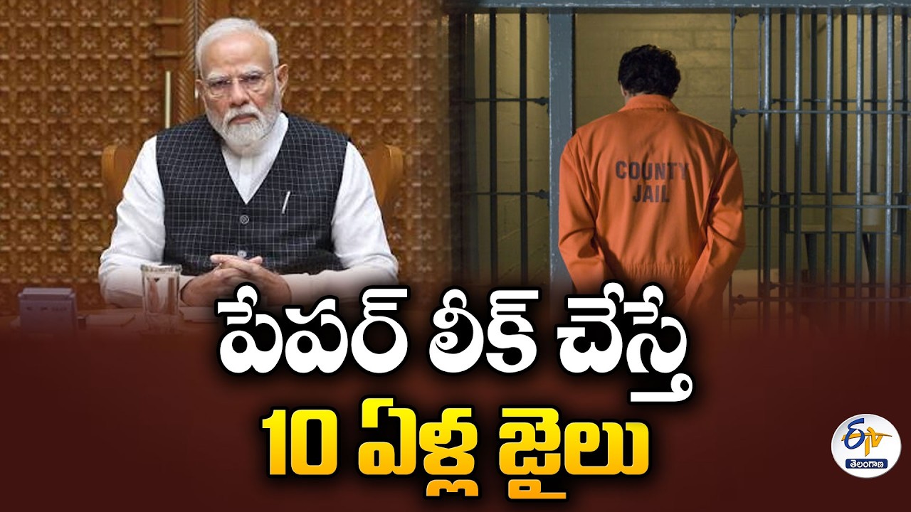 10 Years Jail & ₹1 Crore Fine for Paper Leaks | Cabinet Approves Tougher Law