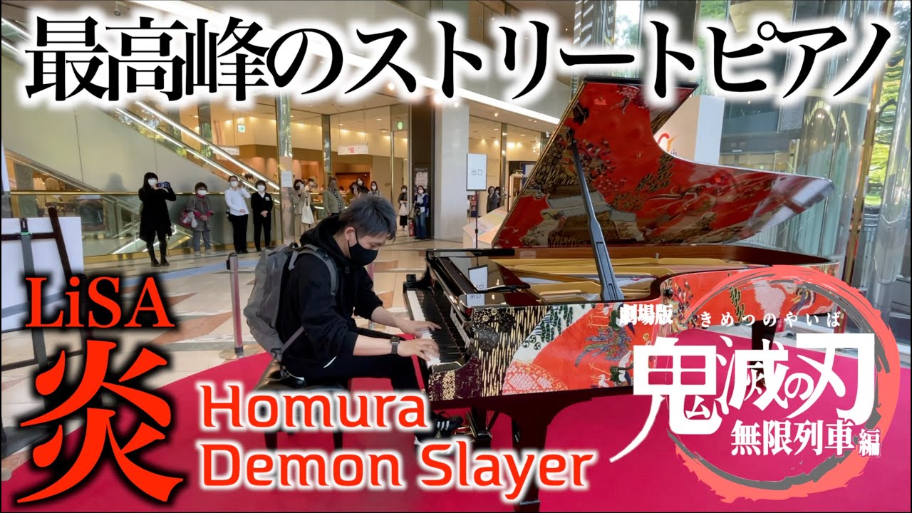 [Street Piano‬]最高峰のストリートピアノでLiSA / 炎 弾いてみた。[Demon Slayer Kimetsu no Yaiba 