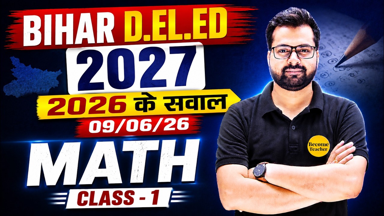 PYQ 2026 Math Question | Bihar D.EL.ED Entrance Exam 2027 | Class - 1 | By Rohit Sir