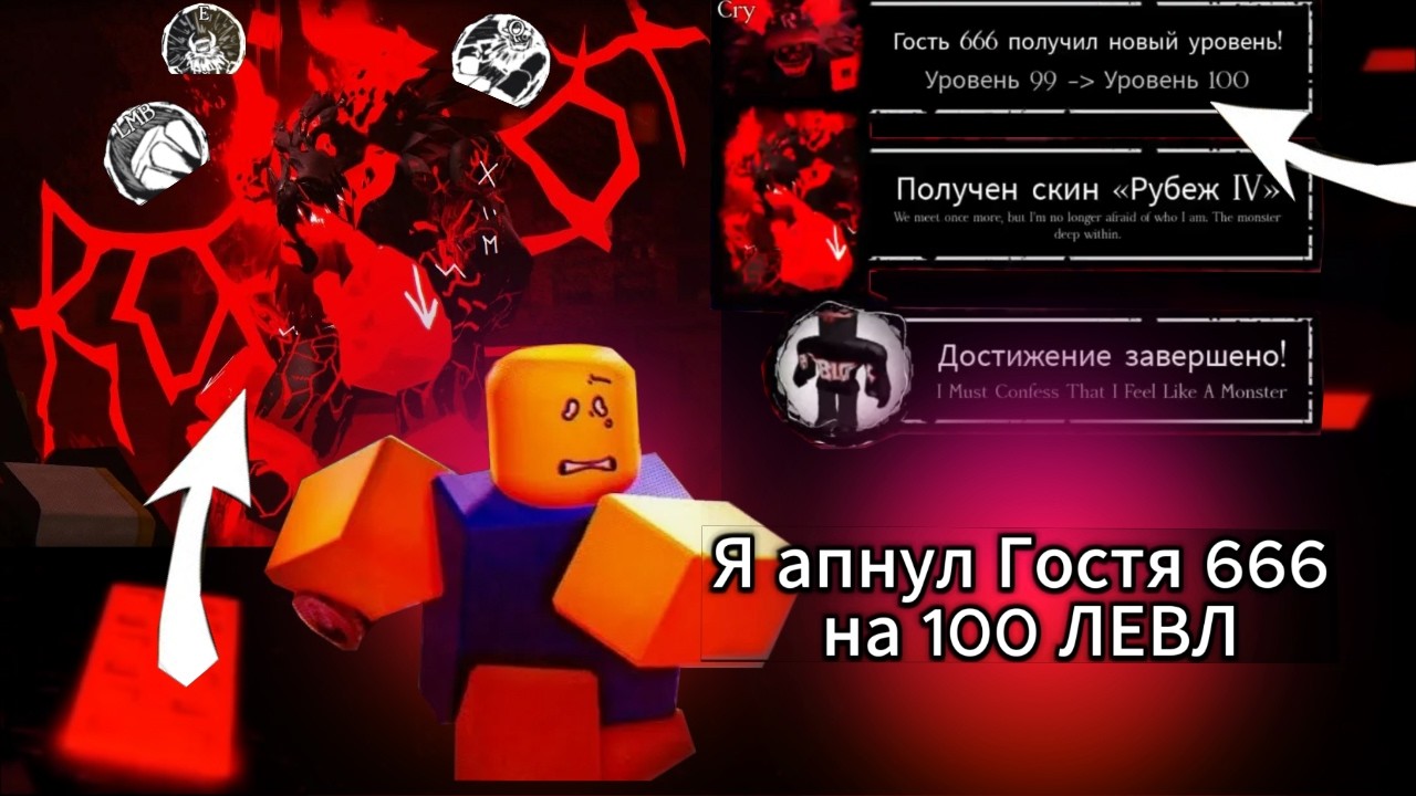 Я апнул ГОСТЯ 666 НА 100, ЭТО ОЧЕНЬ СЛОЖНО /Forsaken Zapchic 2.0