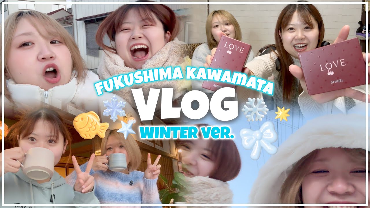 【VLOG】極寒の福島帰省中の姉妹の日常をチラ見せ👀遅めの誕生日プレゼントも渡したよ〜🎶❄️