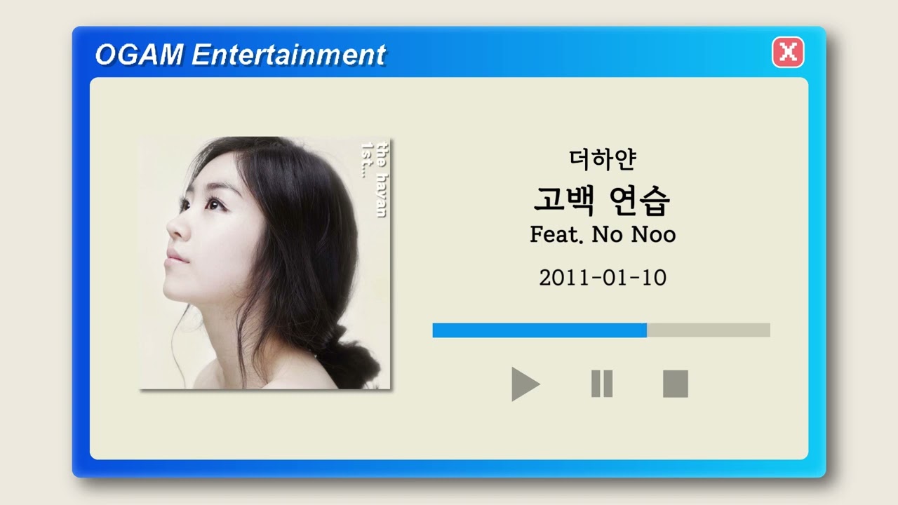 [BEST SELLER] 더하얀 - 고백 연습 (Feat. No Noo)