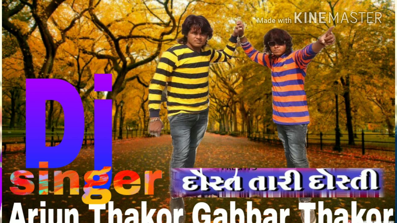 Arjun Thakor song video 2018 Gabbar Thakor New Sed Song video