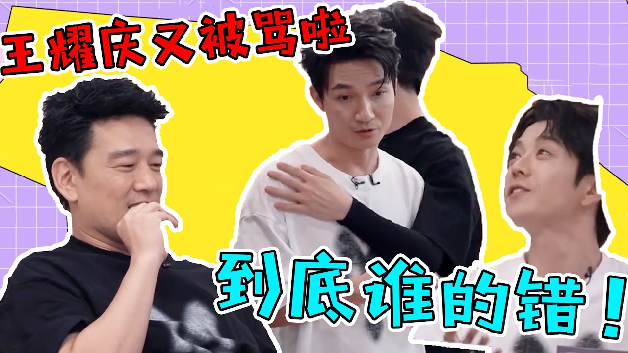 陈楚生怒怼王栎鑫：要不你来当队长？谁料王耀庆却被骂的最惨 #陈楚生 #王栎鑫 #王耀庆