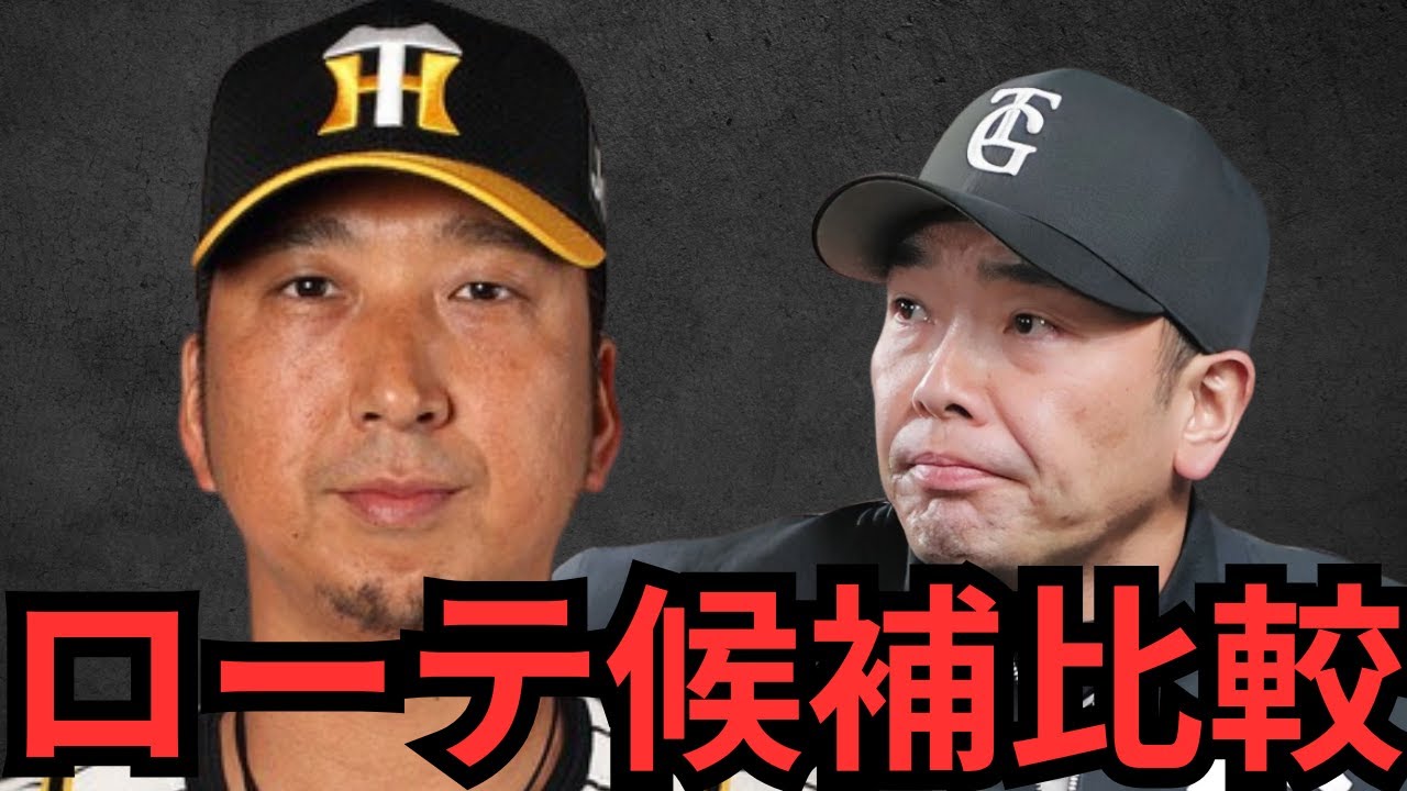 巨人は結局先発ローテ確定なのは山﨑伊織だけ？阪神は村上、才木、大竹、髙橋遥人、伊原… ウィットリー、マタ、ハワード、則本、全員10勝以上しろ！！！！！