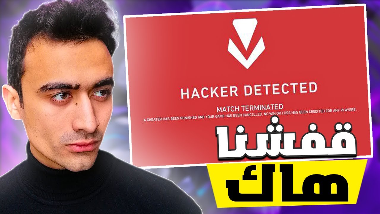 فالورانت | نزلنا قصاد هاك شقي