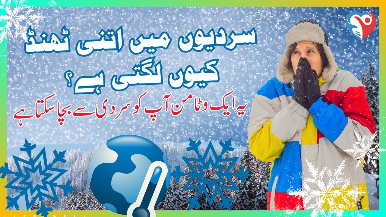 Why Do We Feel Cold in Winter? Always Feeling Cold? Metabolism, Blood Flow & B12 Explained