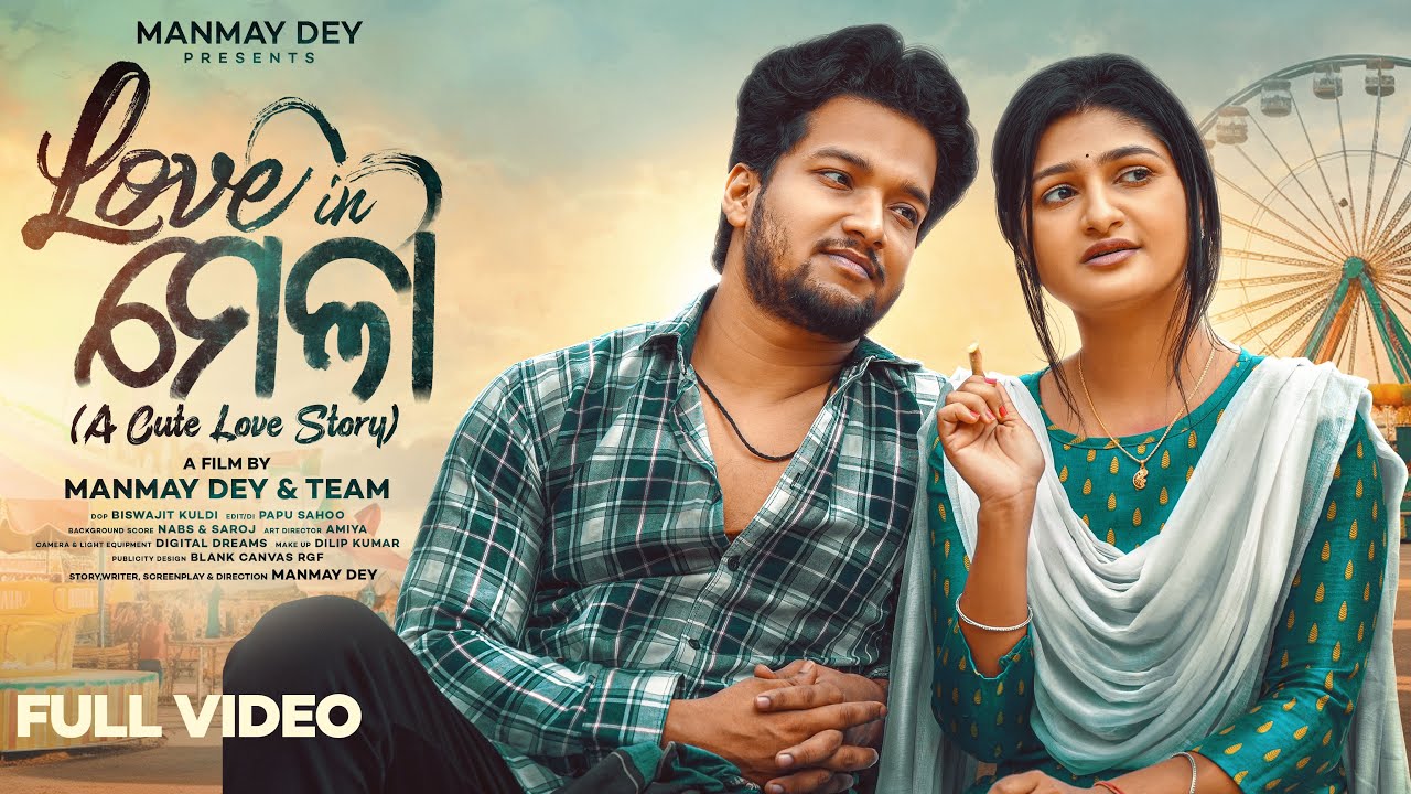 Love in ମେଳା || Love in Mela || Odia short film |odia love story || Manmay Dey 