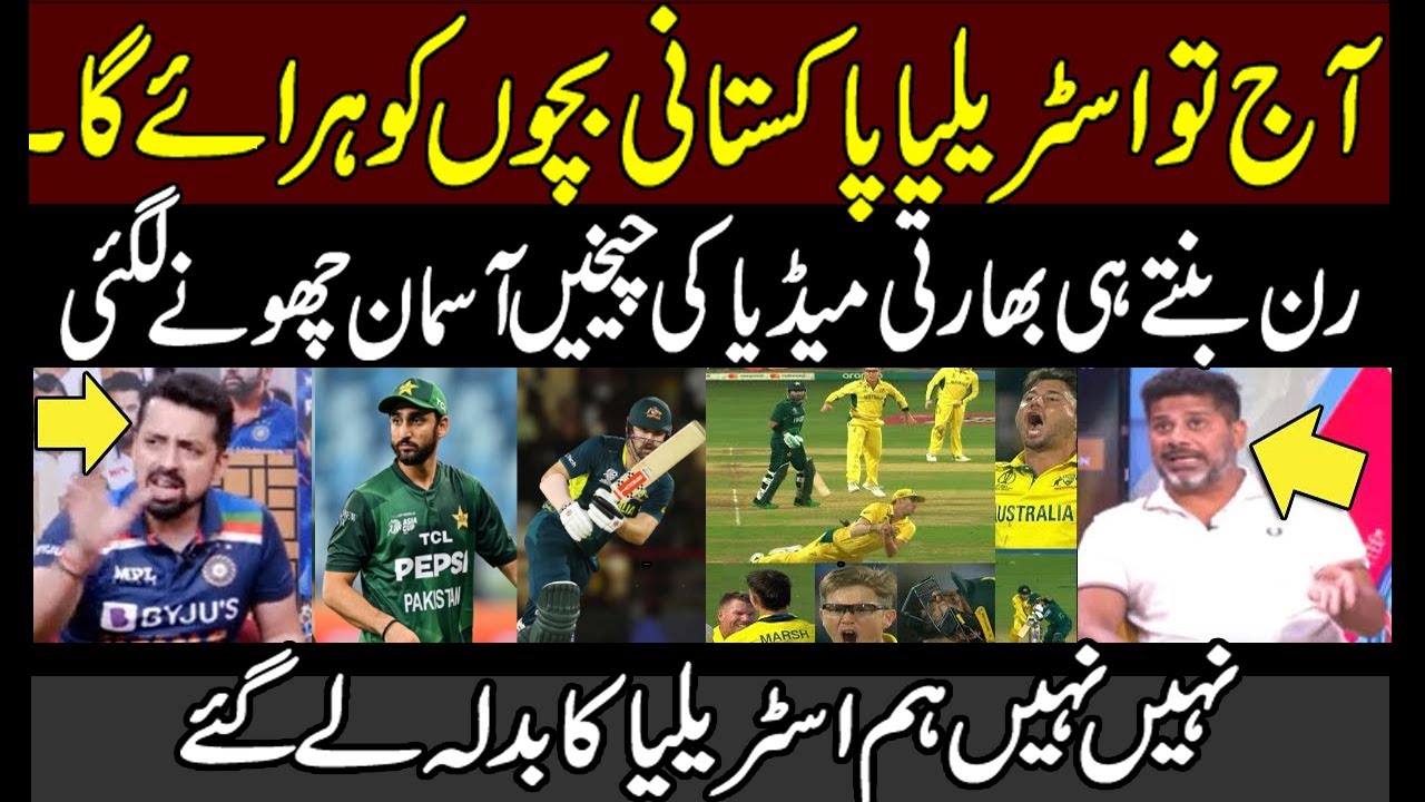 Pakistan Create Massive Runs | Pakistan vs Australia Second T-20