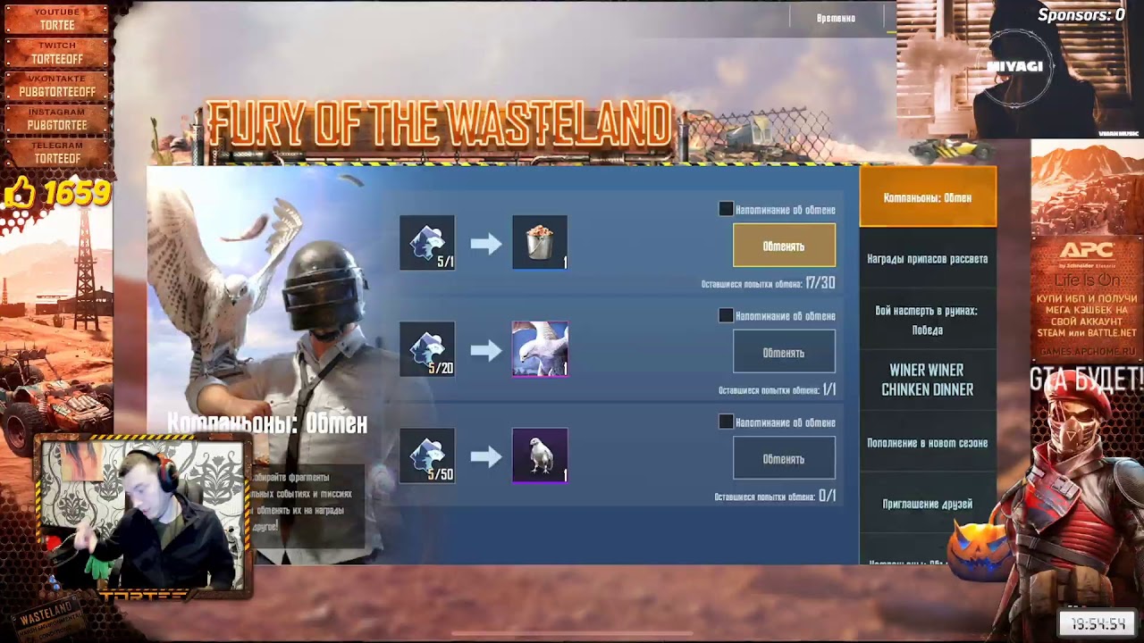 🔴Качаю птичку🔴Ведь это круто🔴Tortee PUBG Mobile