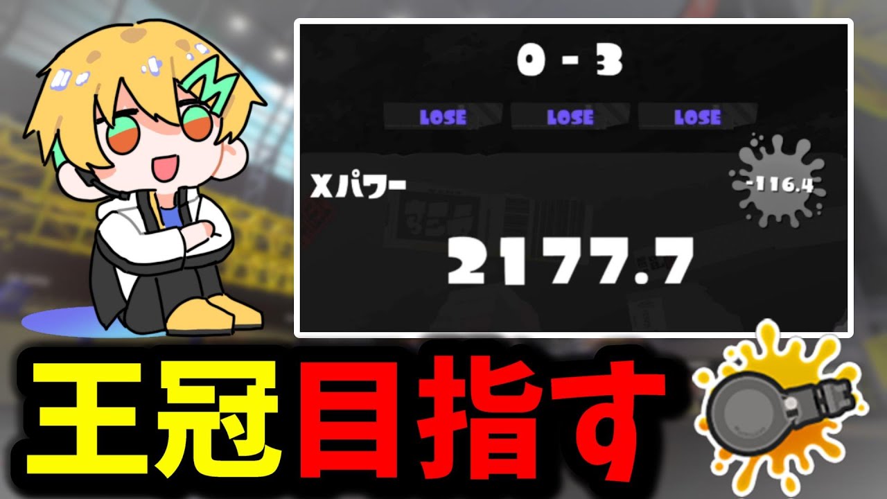 【ノーチ歴6年】アプデちょっとだけ触る！ 【スプラトゥーン３】