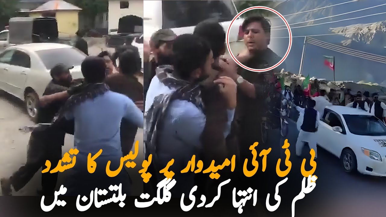 PTI Ticket Holders Detained? Fresh Political Controversy Before Elections In Gilgit 