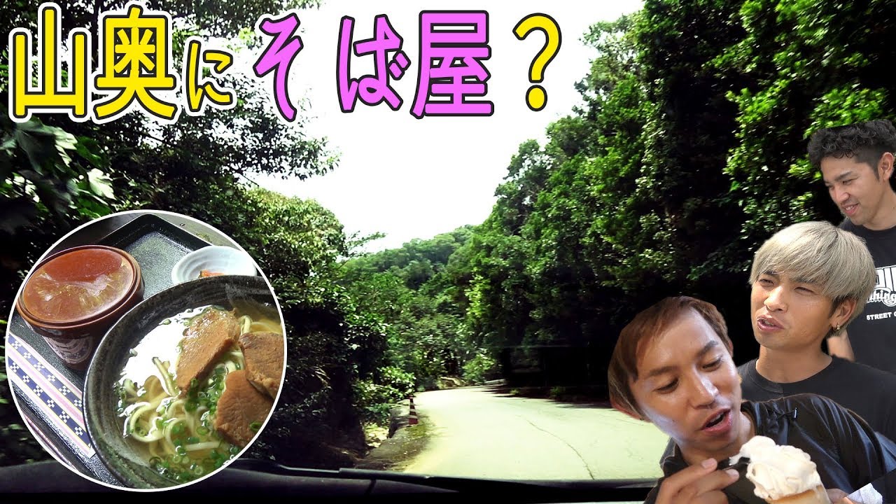 山奥にある美味しいそば屋を探せ！[依頼メール]
