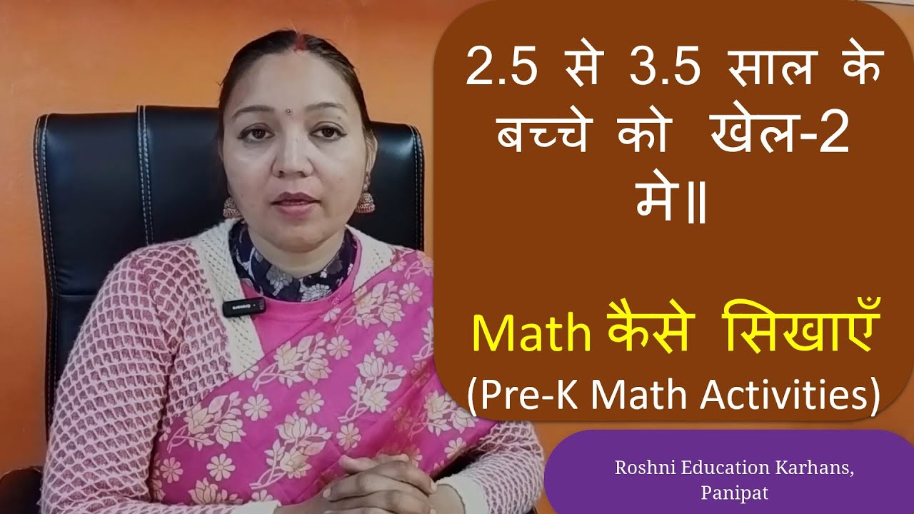 Pre-K curriculum and activities @ Roshni Preschool and Academy | Roshni Education karhans,Panipat