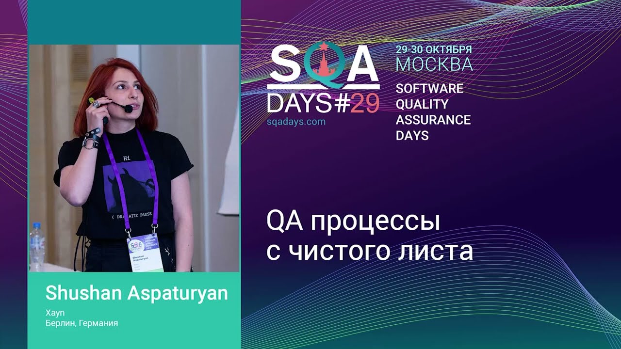 QA процессы с чистого листа