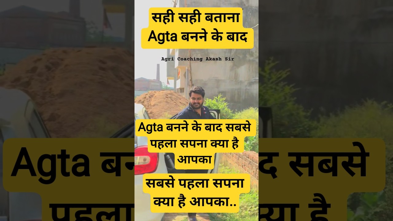 Agta बनने के बाद सबसे पहला सपना क्या है #motivation #agtareels By Akash Sir