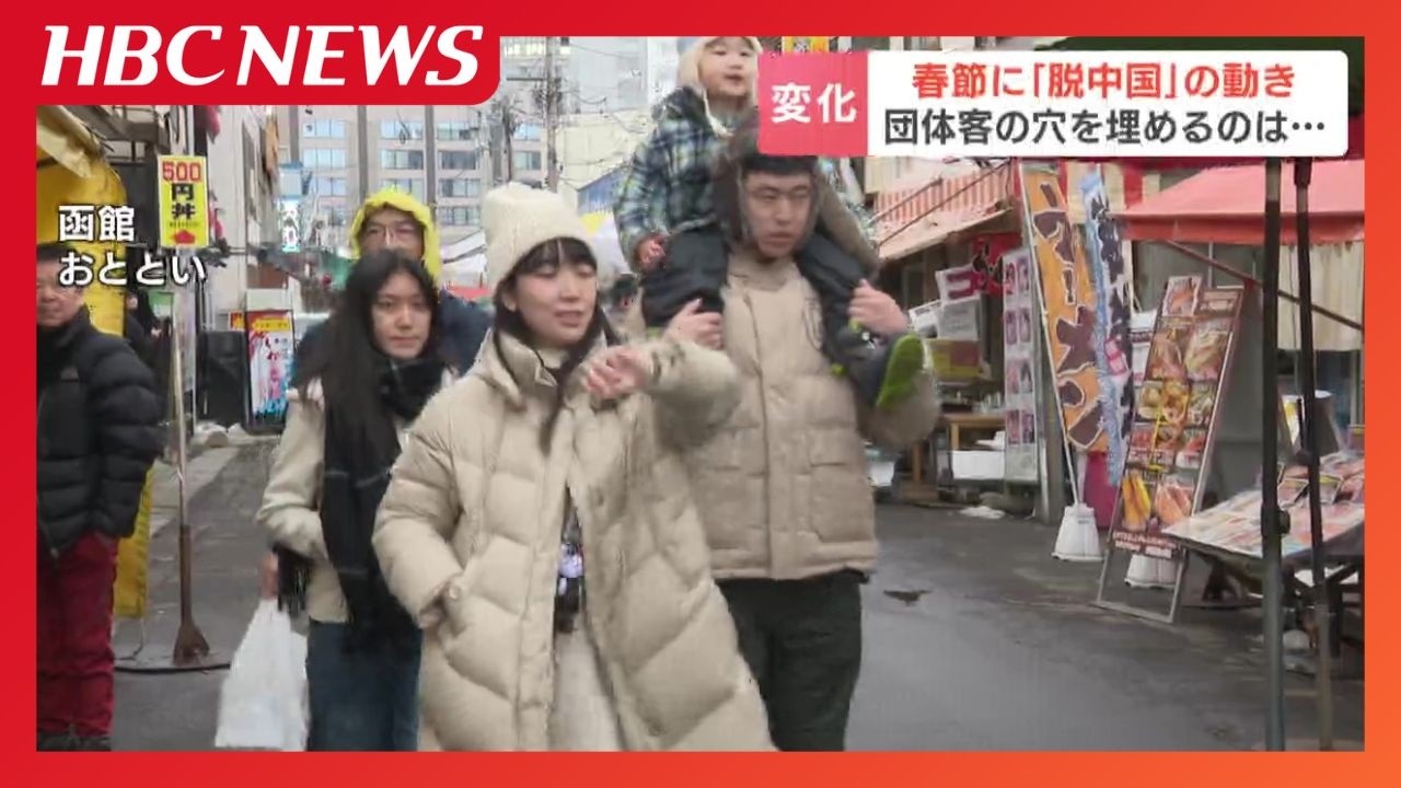 【春節】中国団体客が激減、中国政府の