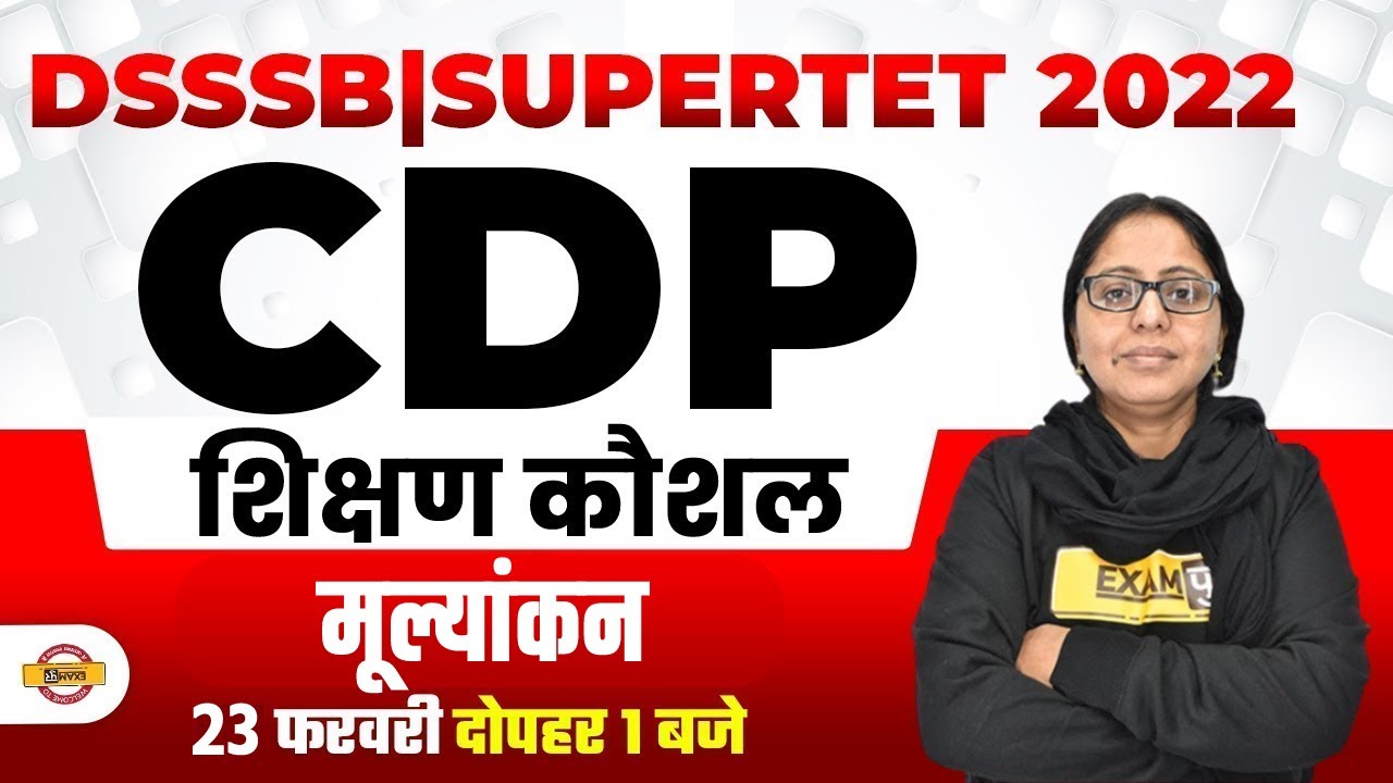 Super TET CDP Classes | DSSSB/Super TET CDP Evaluation of Learning | UP Super TET CDP By Anchal Mam