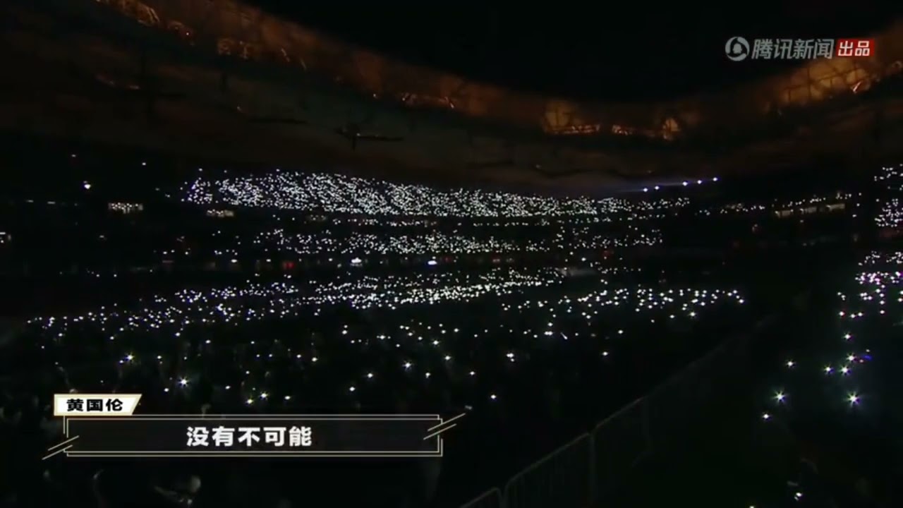 「没有不可能」-  黄国伦