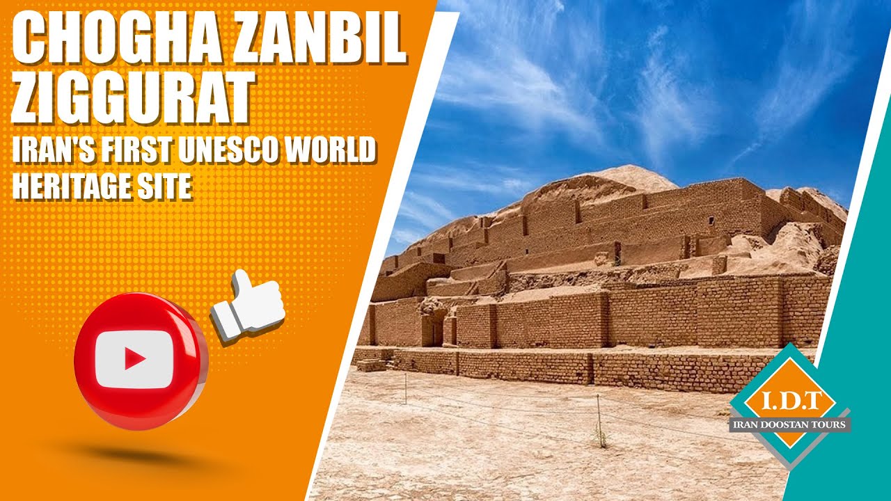 Chogha Zanbil Ziggurat, Susa, Khuzestan | Iran's First UNESCO World Heritage Site