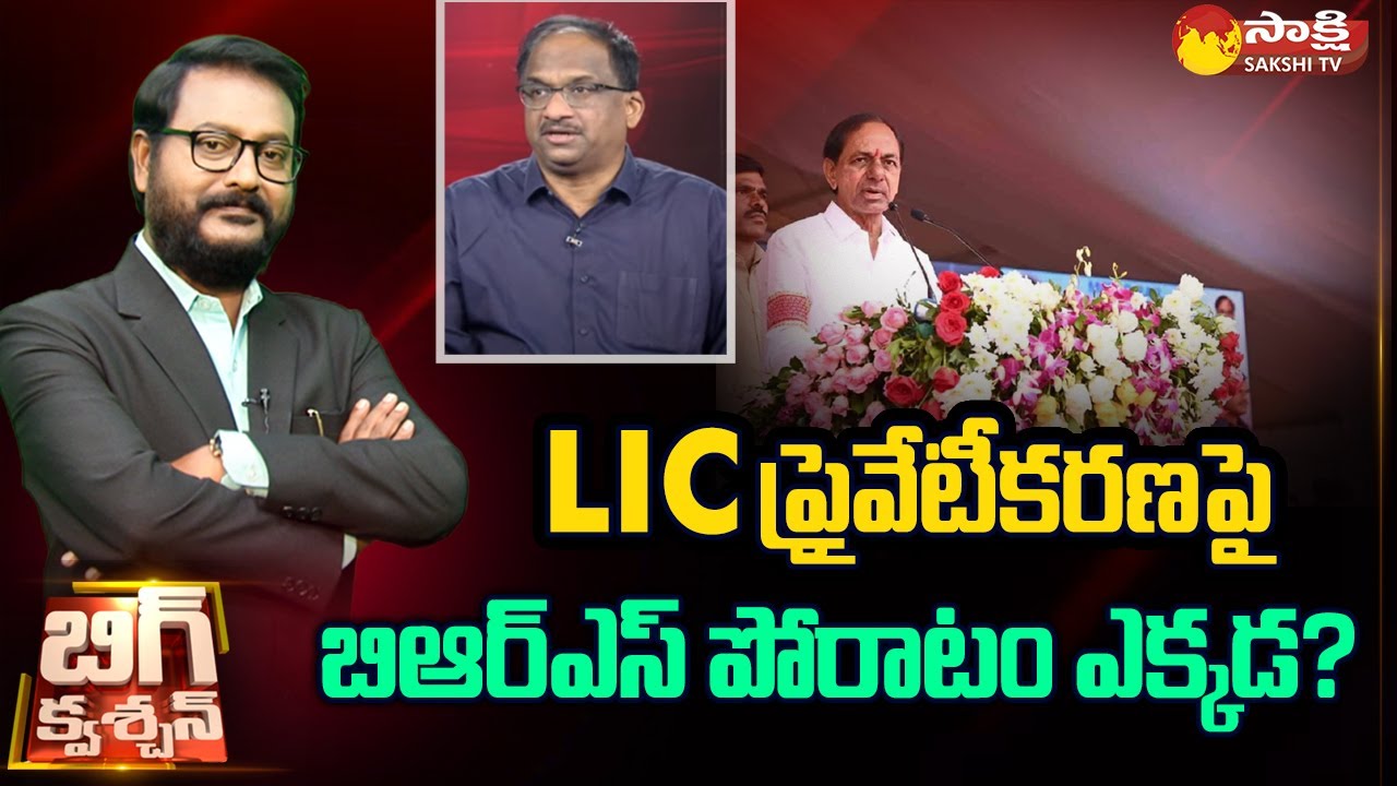 Prof K Nageshwar About BRS Public Meeting Khammam | BJP Vs BRS | Big Question @SakshiTV