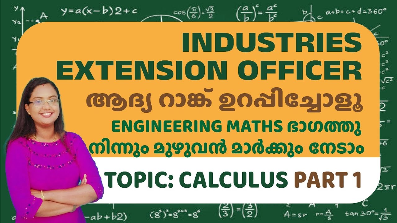Industries Extension officer |IEO | Exam Date | New Syllabus based Class| CALCULUS PART 1