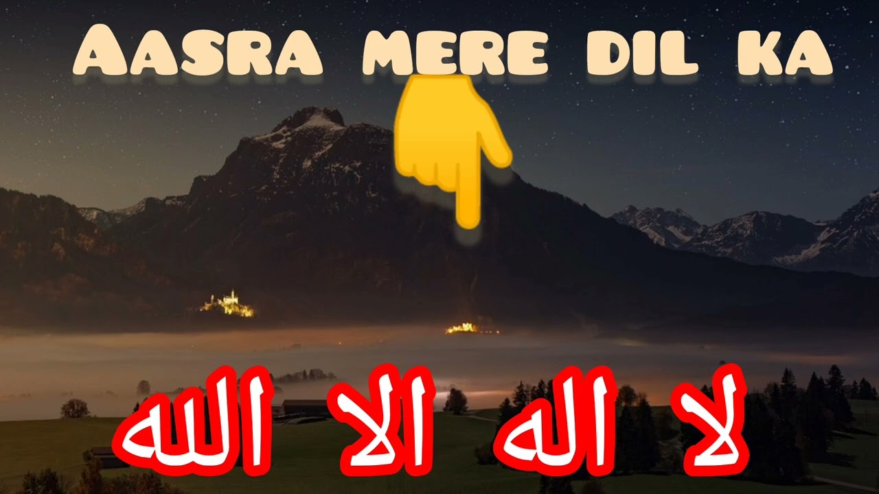 لا اله الا الله محمد رسول الله 