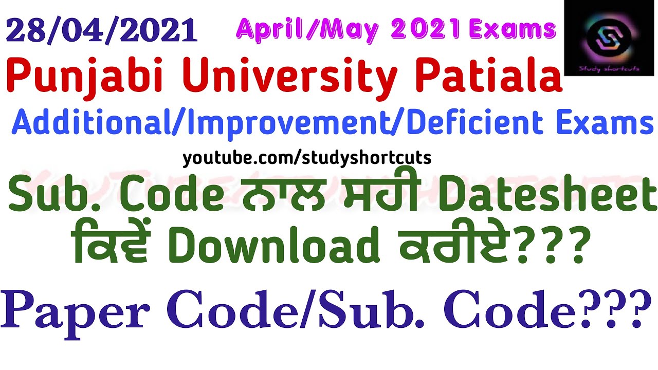 Subject Code/Paper Code?? How to download datesheet with code|| PUP