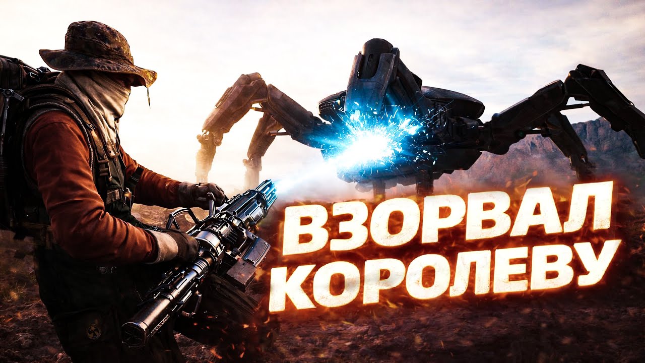 Arc Raiders Королева vs Уравнитель