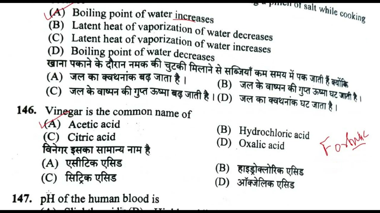 HPSSC SCIENCE MOST IMPORTANT QUESTIONS || SCIENCE MCQ GK  IMPORTANT 2022  @all exam ​