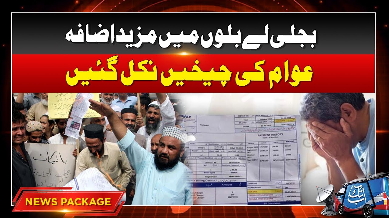 Protest Against Electricity Bills | AbbTakk News
