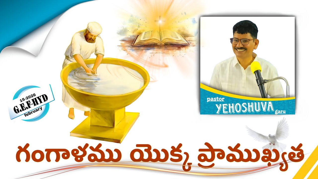 గంగాళమునకు ఉన్న ప్రాముఖ్యత//speaker//pastor YEHOSHUVA garu//#sundayservice #telugu #christian #jesus