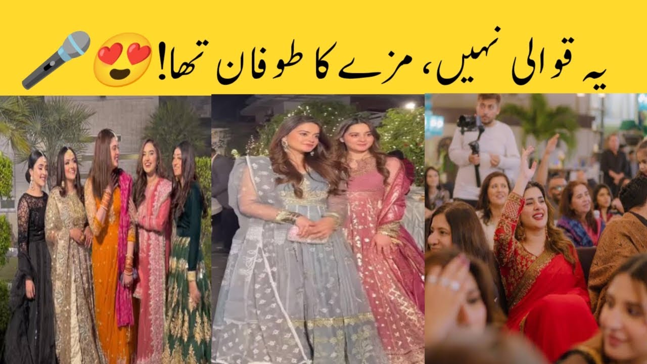 Laiba Khan ki Qawwali Night Video Leaked? 😱 Sach Kya Hai | Truth Revealed