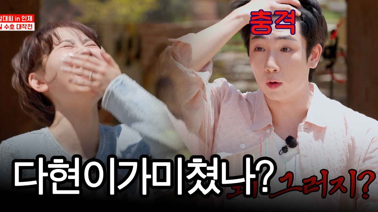 충격소식! 김다현에게 욕설 논란? 미쳤냐는 최수호! 대체 무엇 때문에?