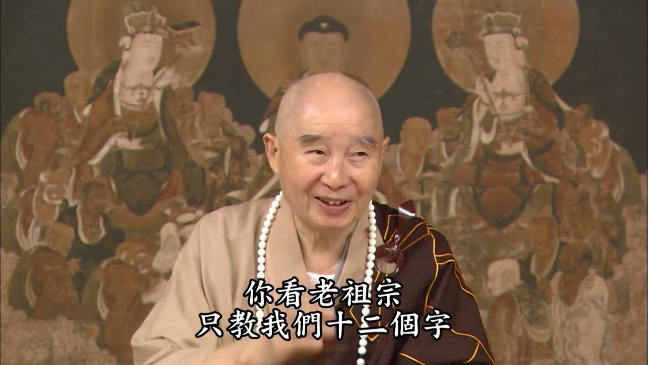【老祖宗的教學用的是禮】淨土大經解演義節要 第647集｜#淨空老法師