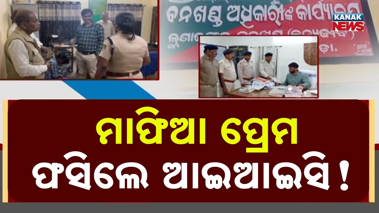 Forest Department Flags Misconduct by Pattamundai IIC During Smuggler Interrogation