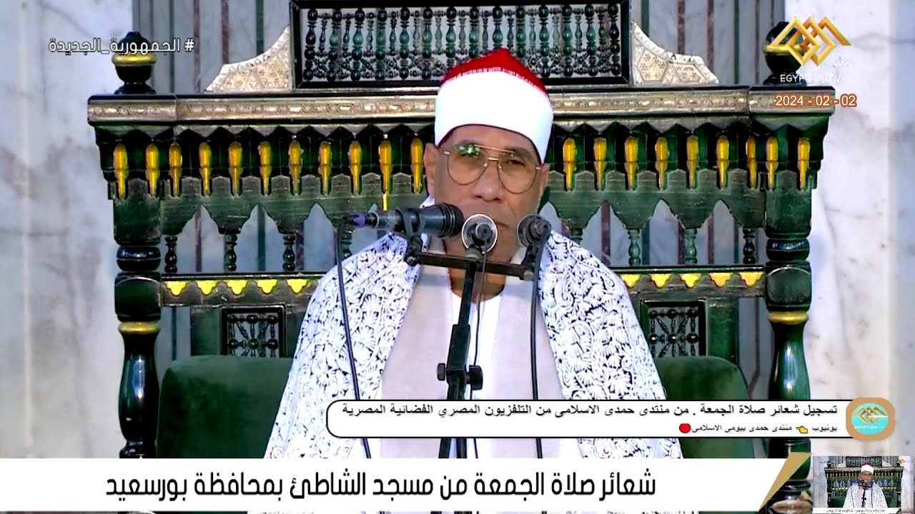 الشيخ الدكتور عبدالفتاح الطاروطى | قرآن الجمعة | من مسجد الشاطئ محافظة بورسعيد 2-2-2024