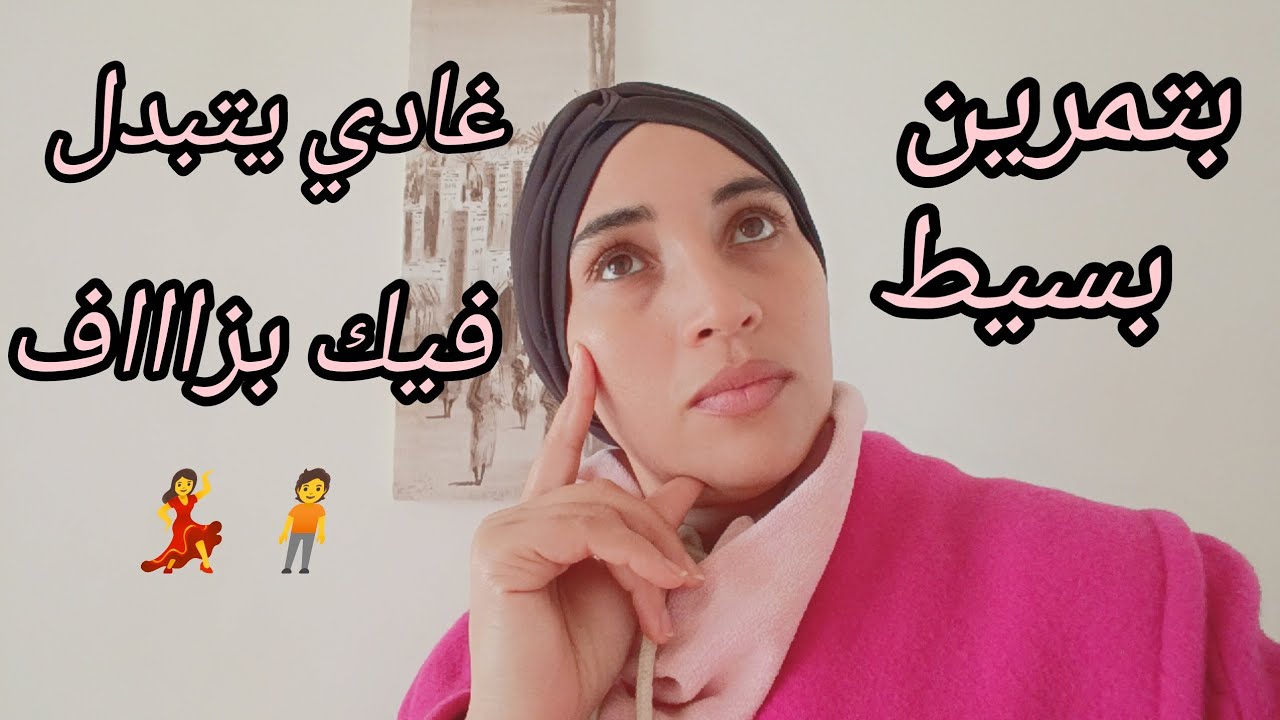 بسر بسيييط اللي جاربوه قلال أو لقاو عليه نتاىج اجابية كتييرة #تمارين التنفس#الجمال#الصحة#النفسية 