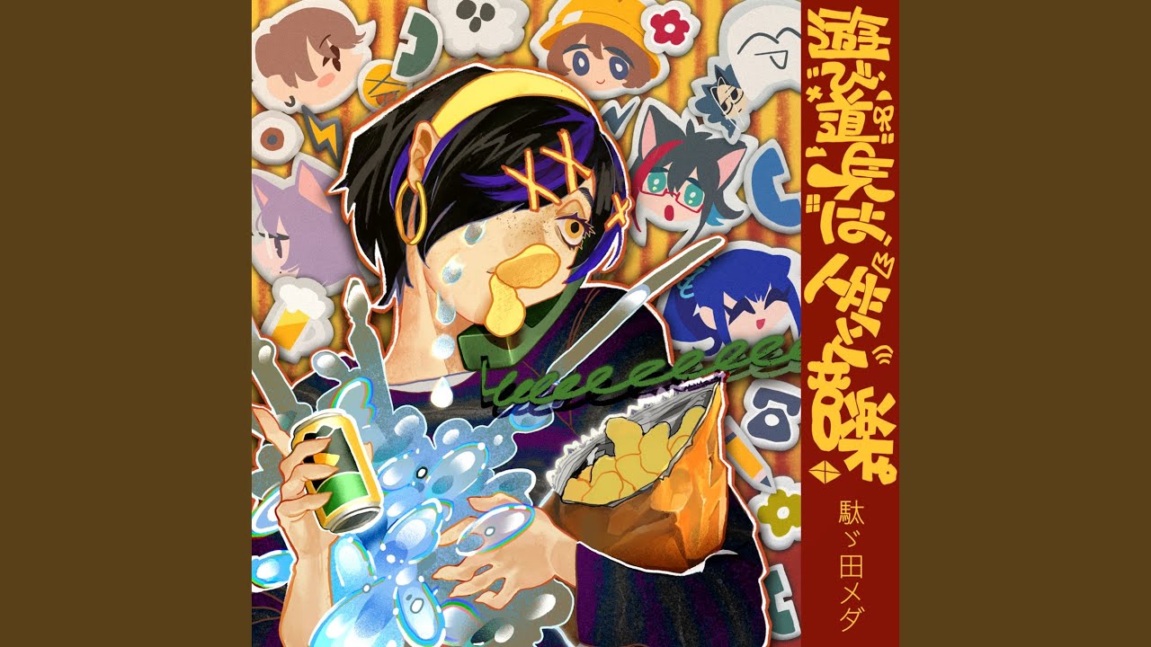 のこりもの
