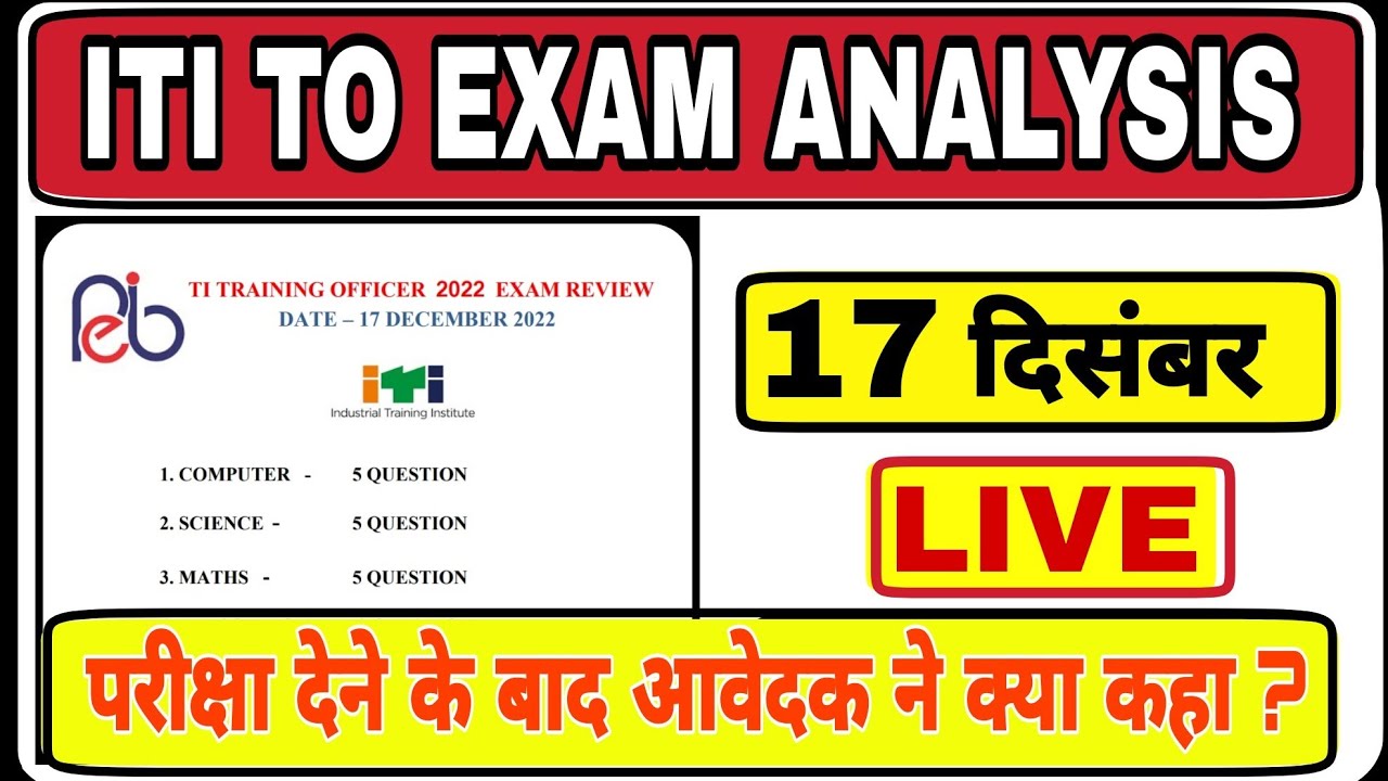 ITI TO EXAM ANALYSIS । 17 December 2022 Review।
