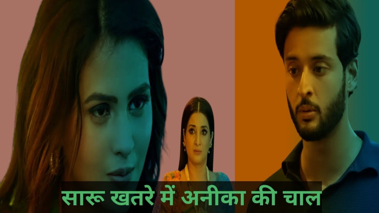 Saru :सारू खतरे में अनीका की चाल #sarutodayepisode #zee5 #zeetv #serial #tvshow #tvserial #drama
