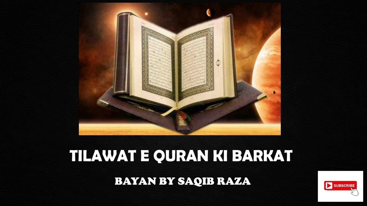 Tilawat e Quran Ki Barkat/bayan by saqib raza mustafai