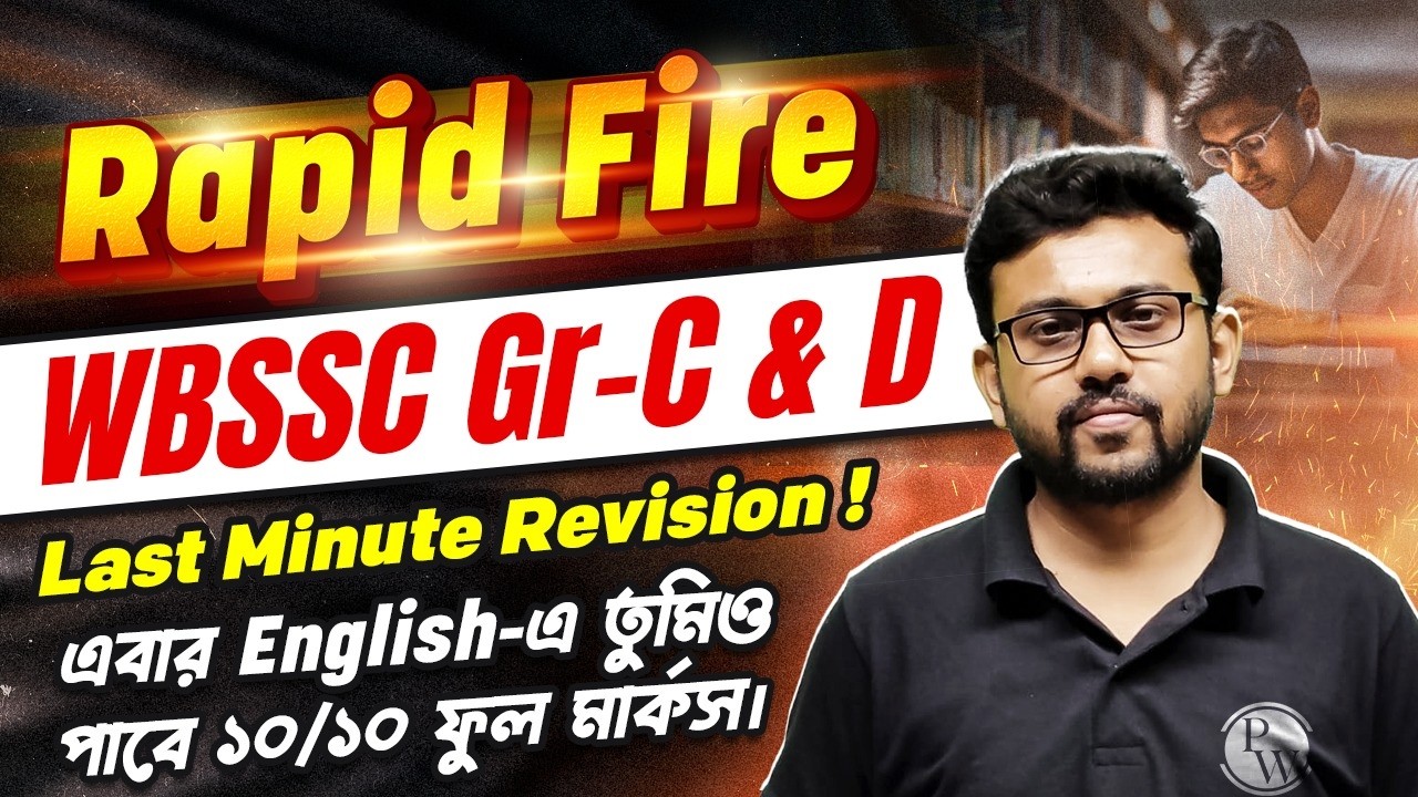 WB SSC Group C & D 2025 English | Last Minute Revision | WB SSC Group C & D