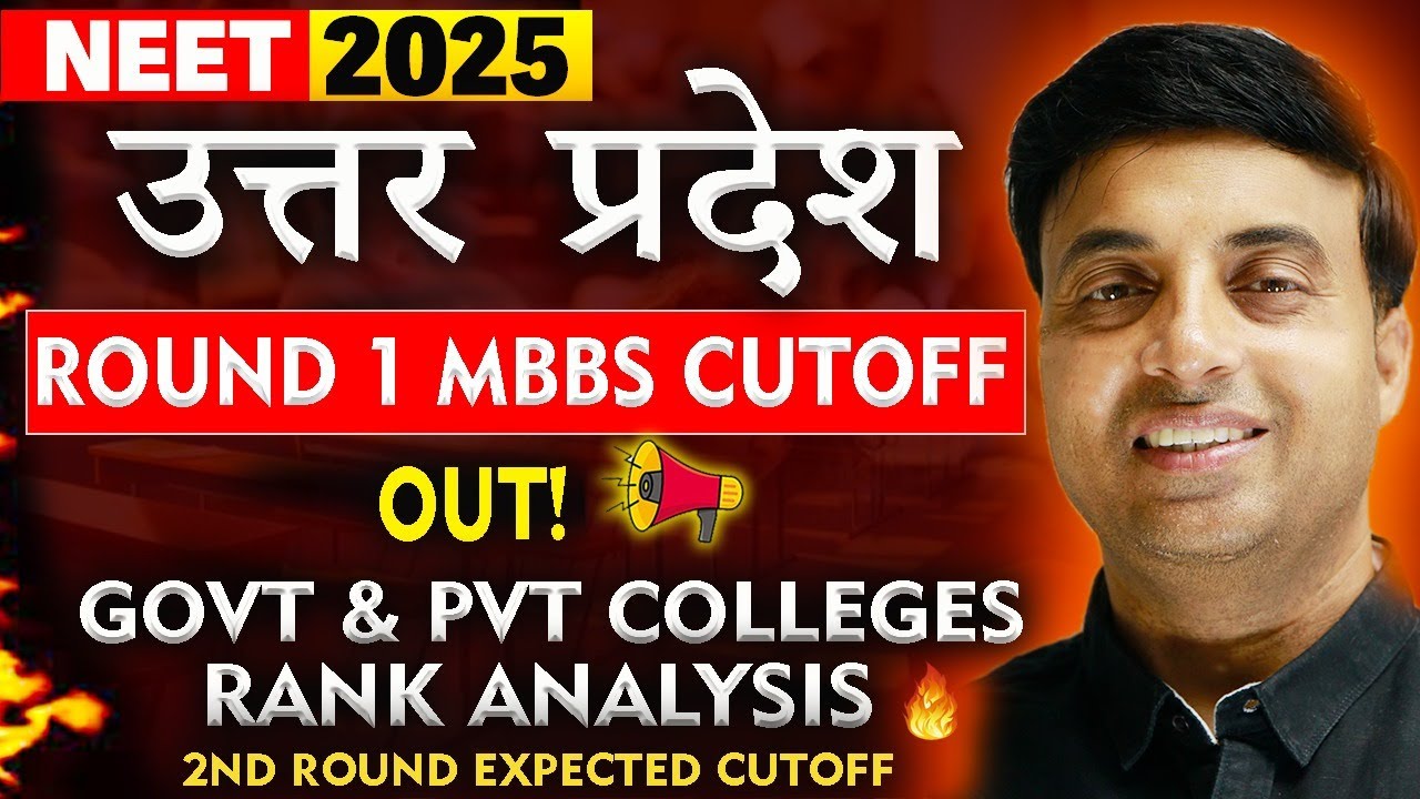 Uttar Pradesh Round 1 MBBS Cutoff OUT! 📢 Govt & Pvt Colleges Rank Analysis🔥 | NEET Counselling 2025