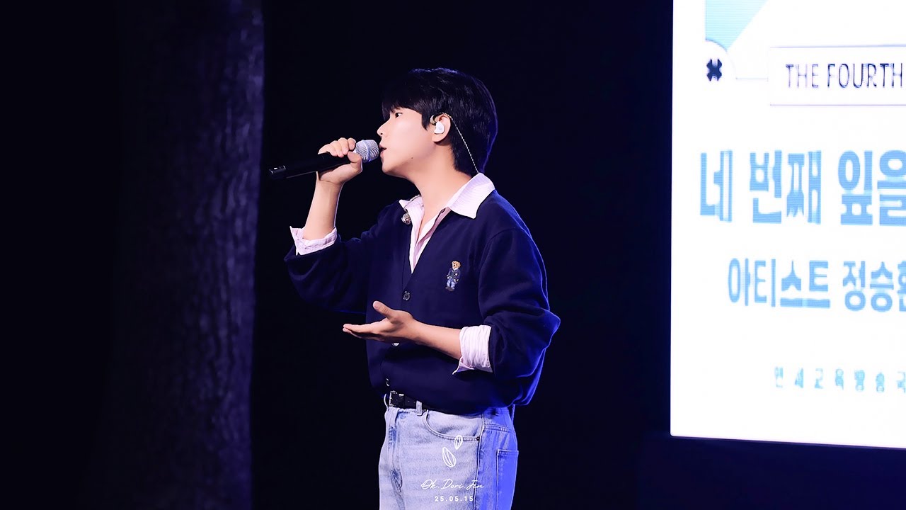 [4K] 정승환(Jung Seung hwan) - 연세대 숲속의 향연 Full ver. 250515