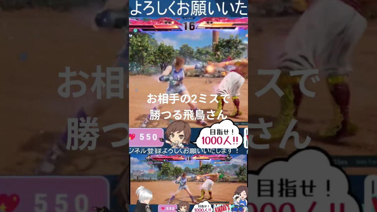 このエグい火力はシーズン2飛鳥の象徴みたいなもんですね #tekken8 #vtuber