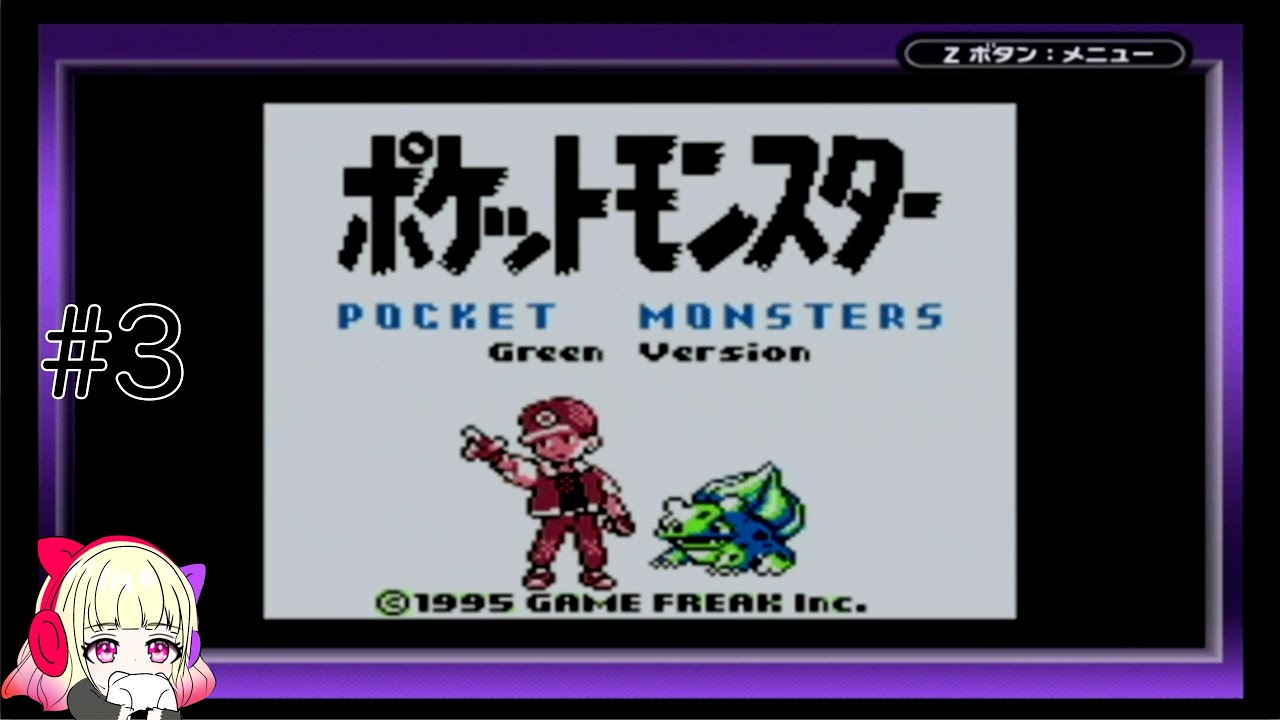 【ポケモン/赤 緑】レッドに勝ちました
