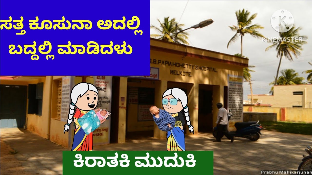 ಹಳ್ಳಿ ಬಡ ಕುಟುಂಬದ ಕಥೆ ಭಾಗ 193